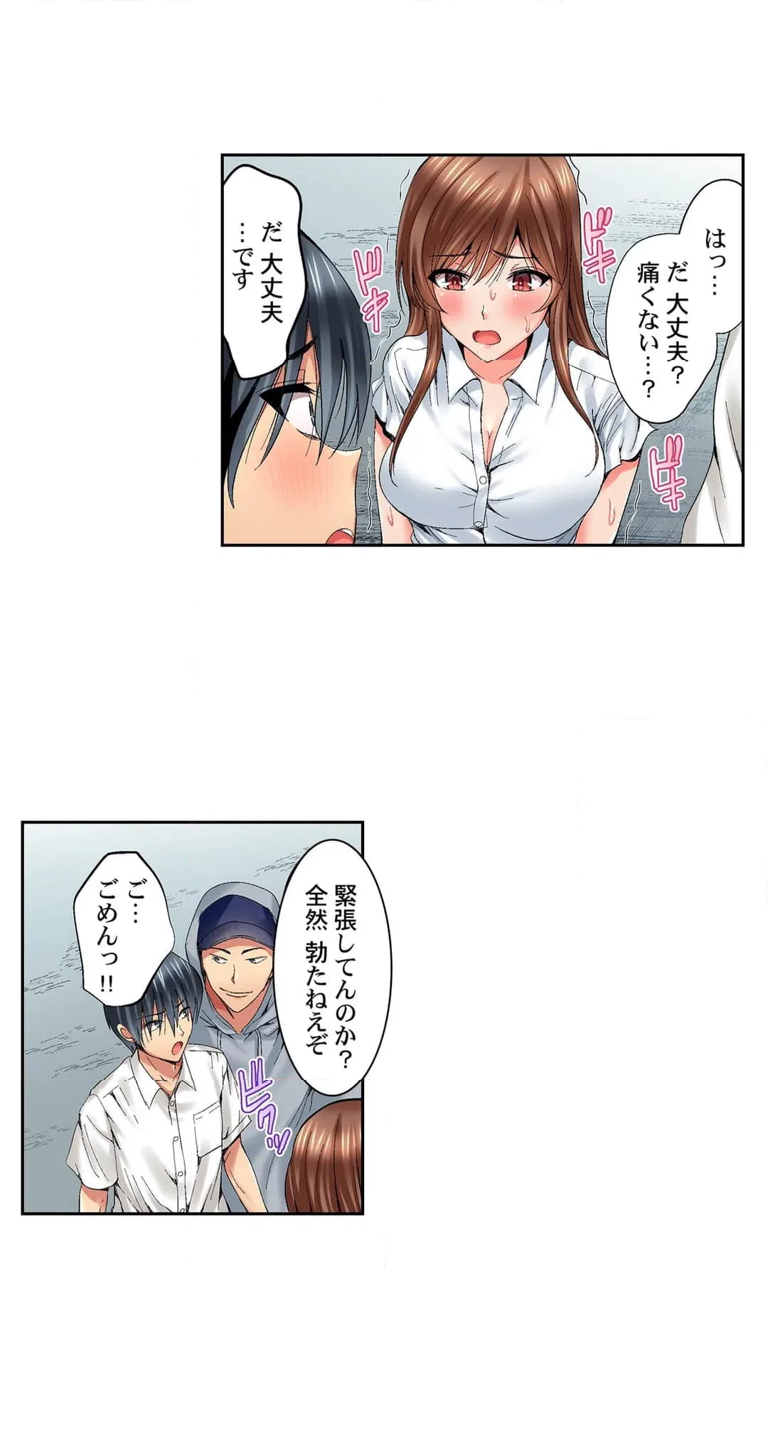 ページ 7 — 第2話