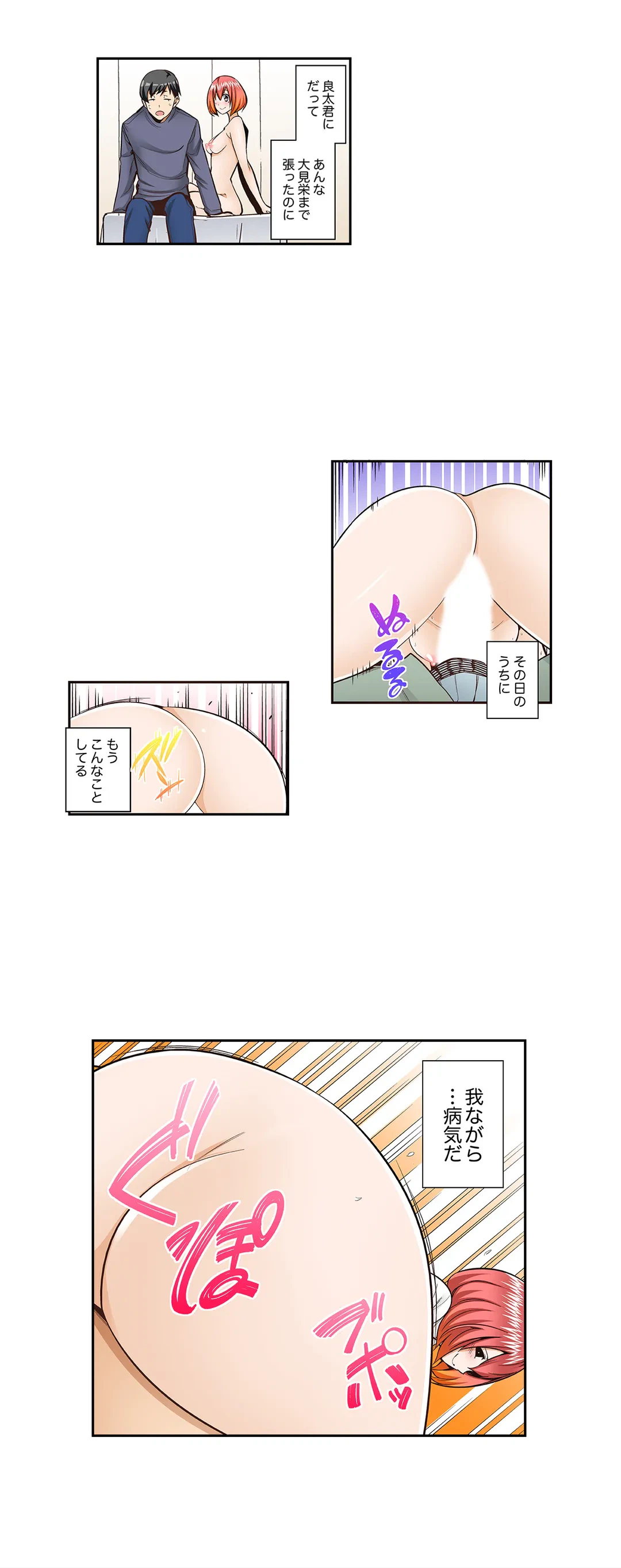 ページ 5 — 第75話
