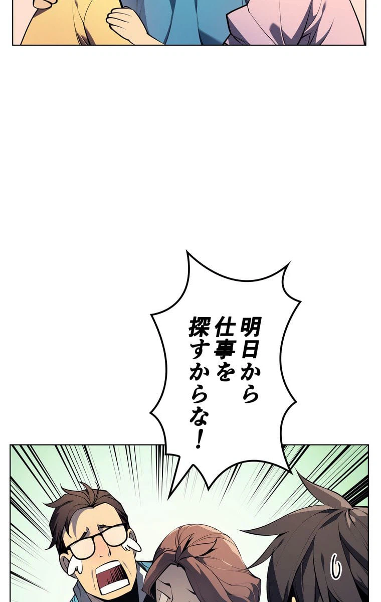 ページ 15 — 第32話