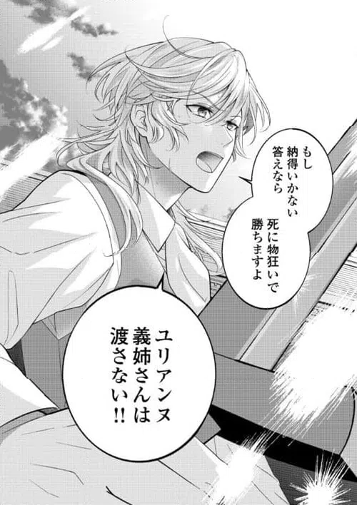 ページ 28 — 第29話
