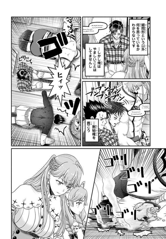 ページ 22 — 第16話