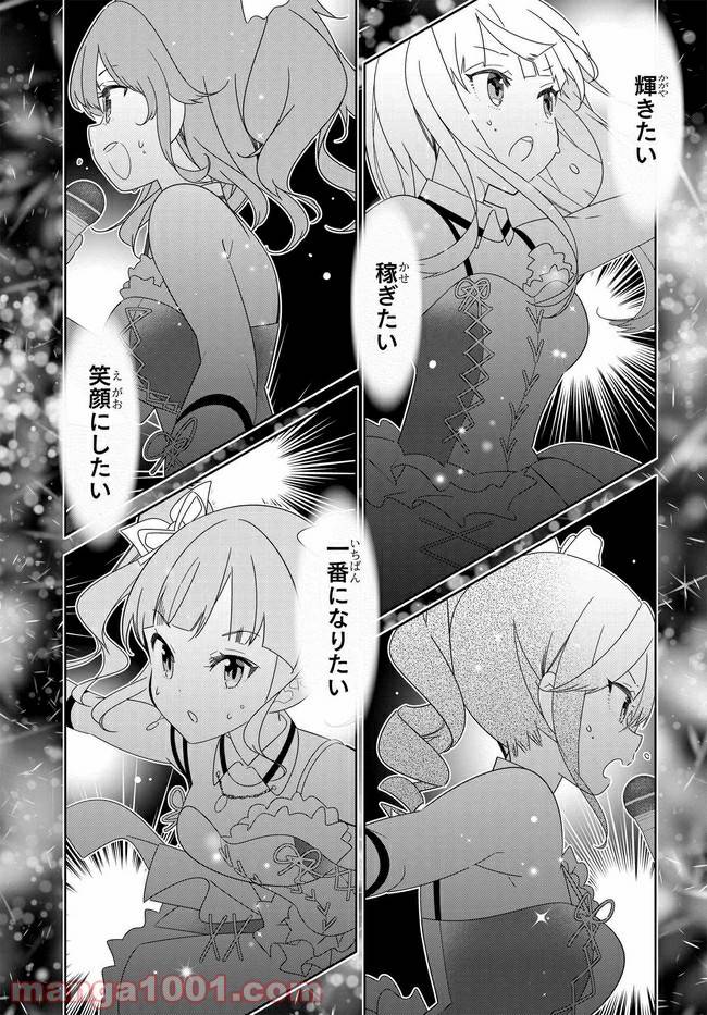 ページ 4 — 第1話