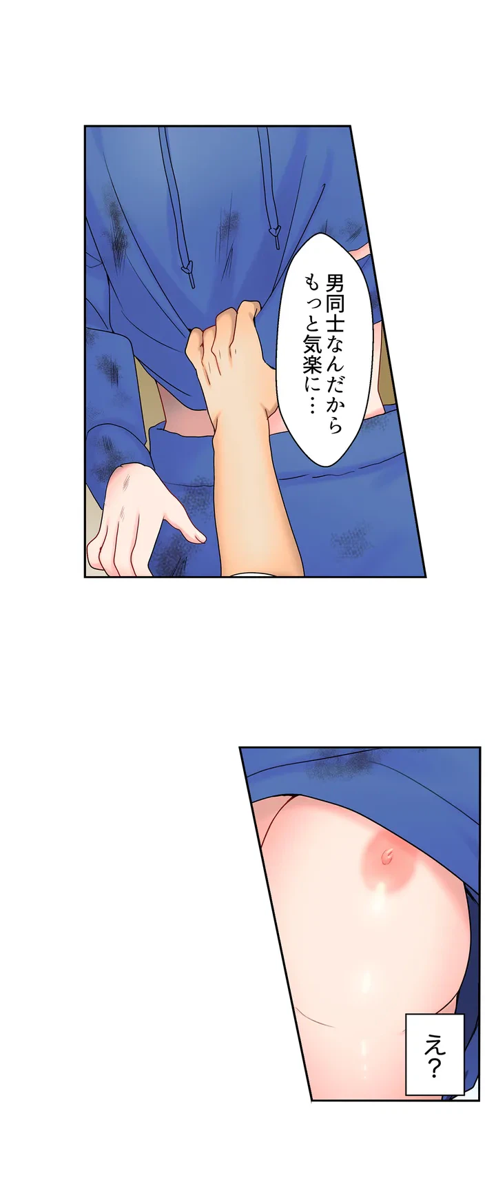 ページ 20 — 第1話
