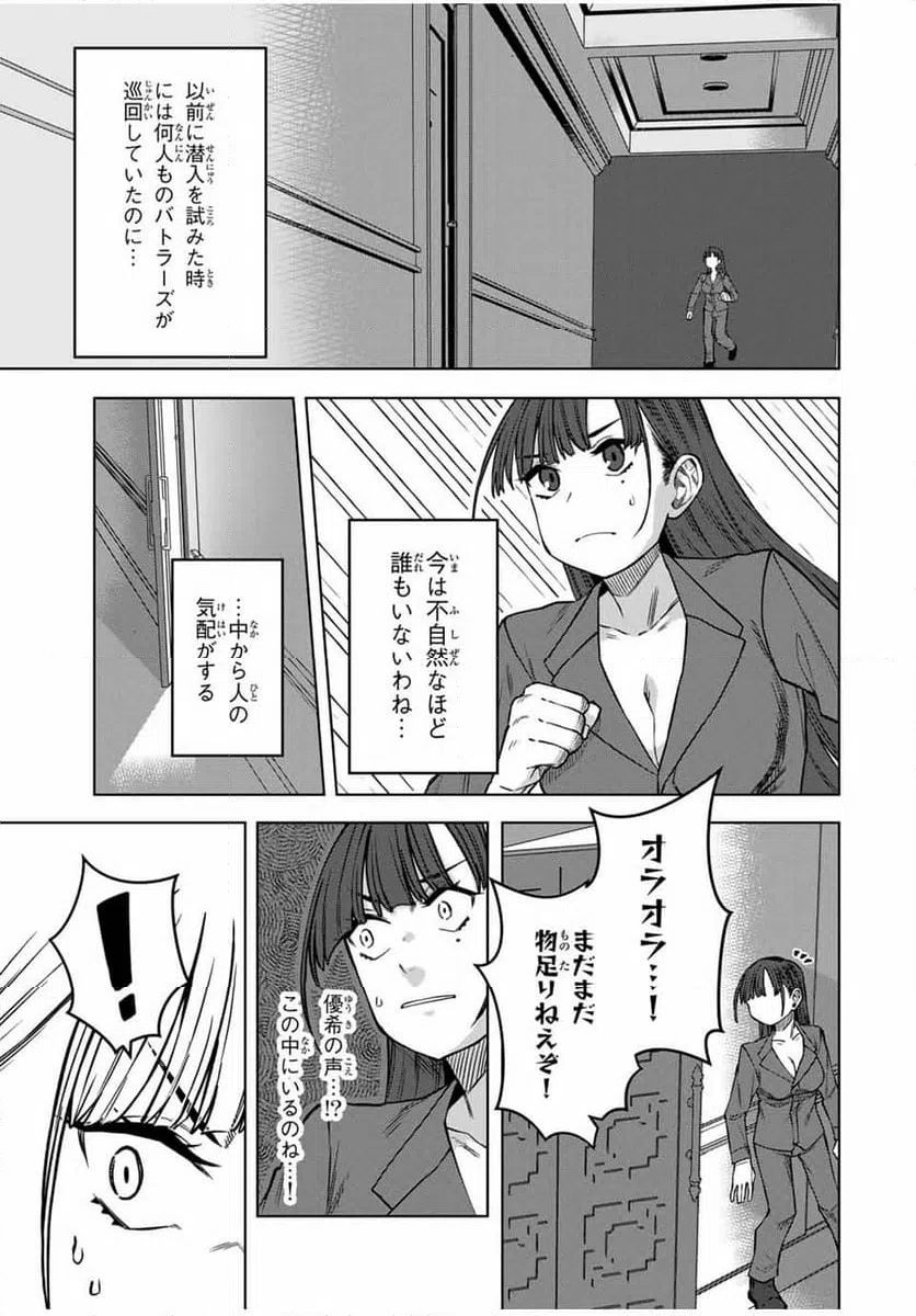 ページ 5 — 第34話