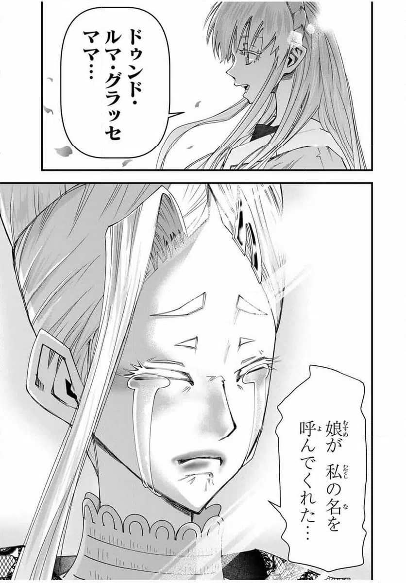 ページ 9 — 第21話