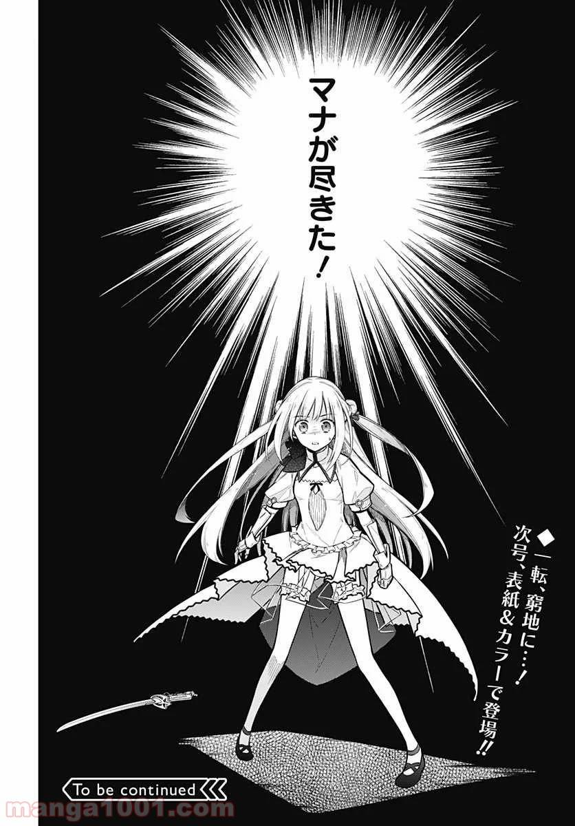 ページ 25 — 第10話