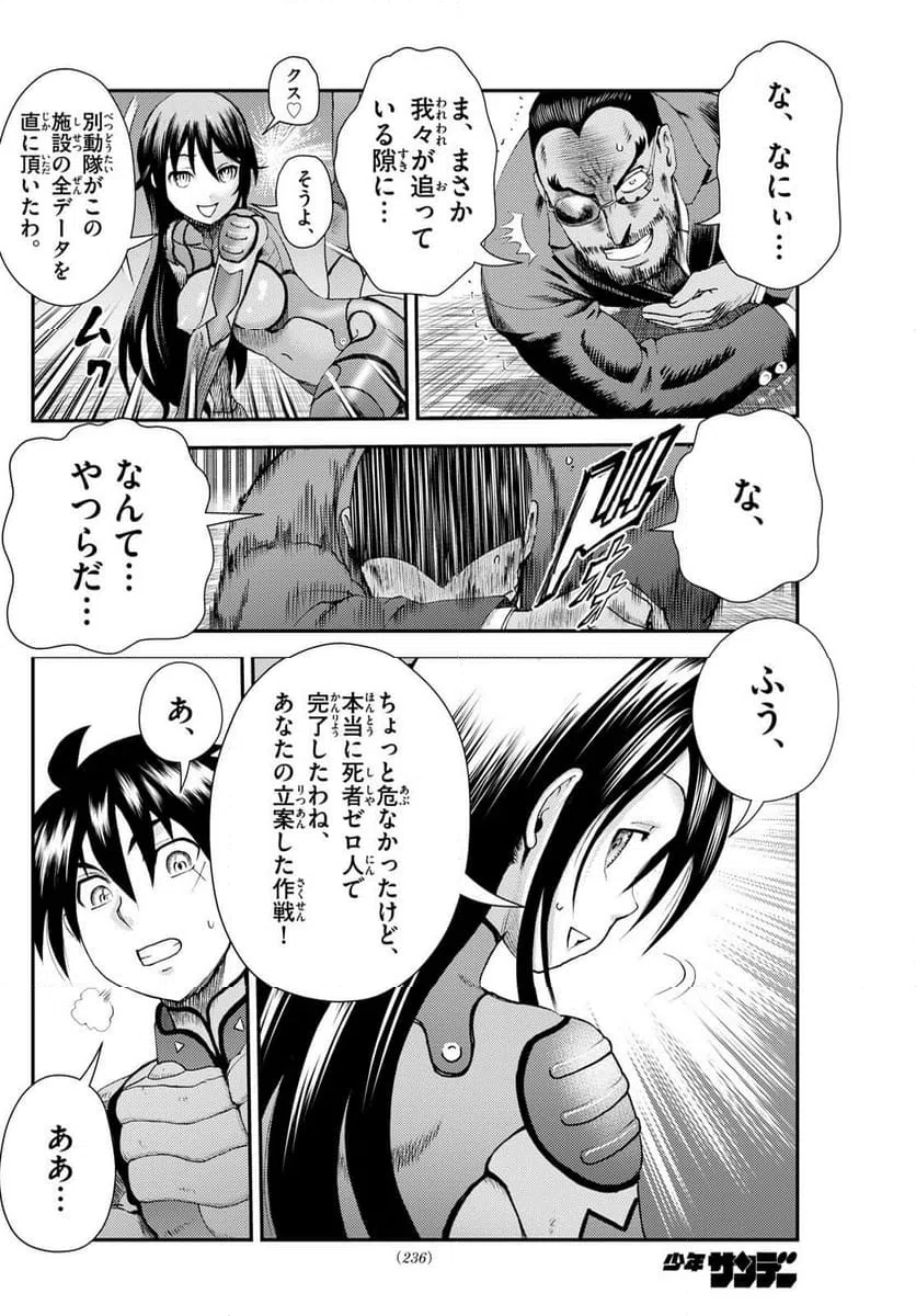 ページ 10 — 第292話