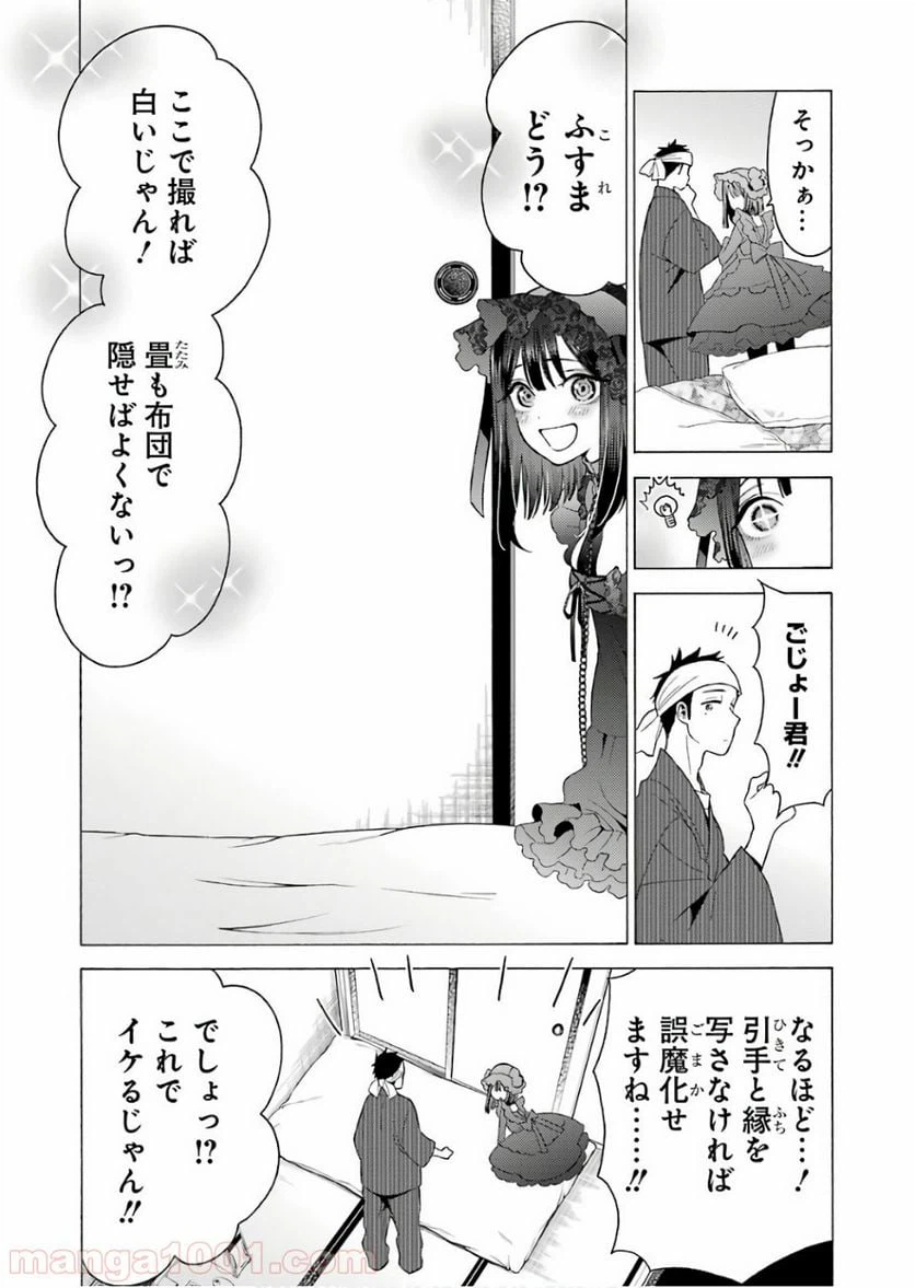 ページ 11 — 第11話
