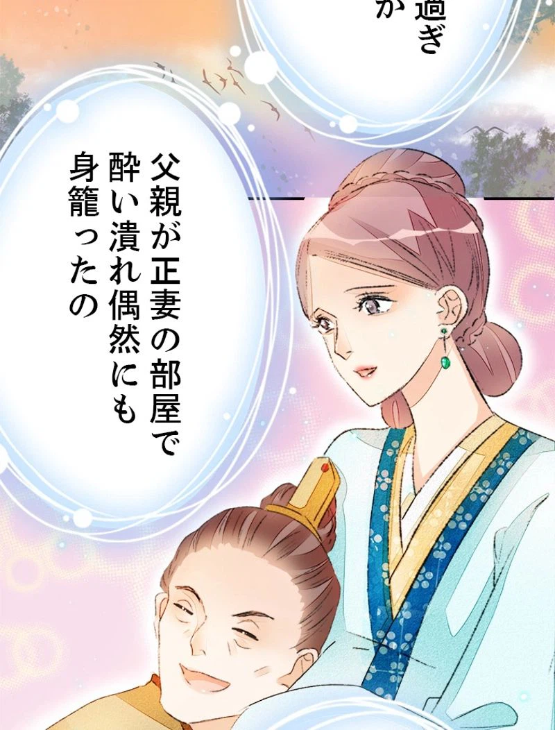 ページ 33 — 第45話