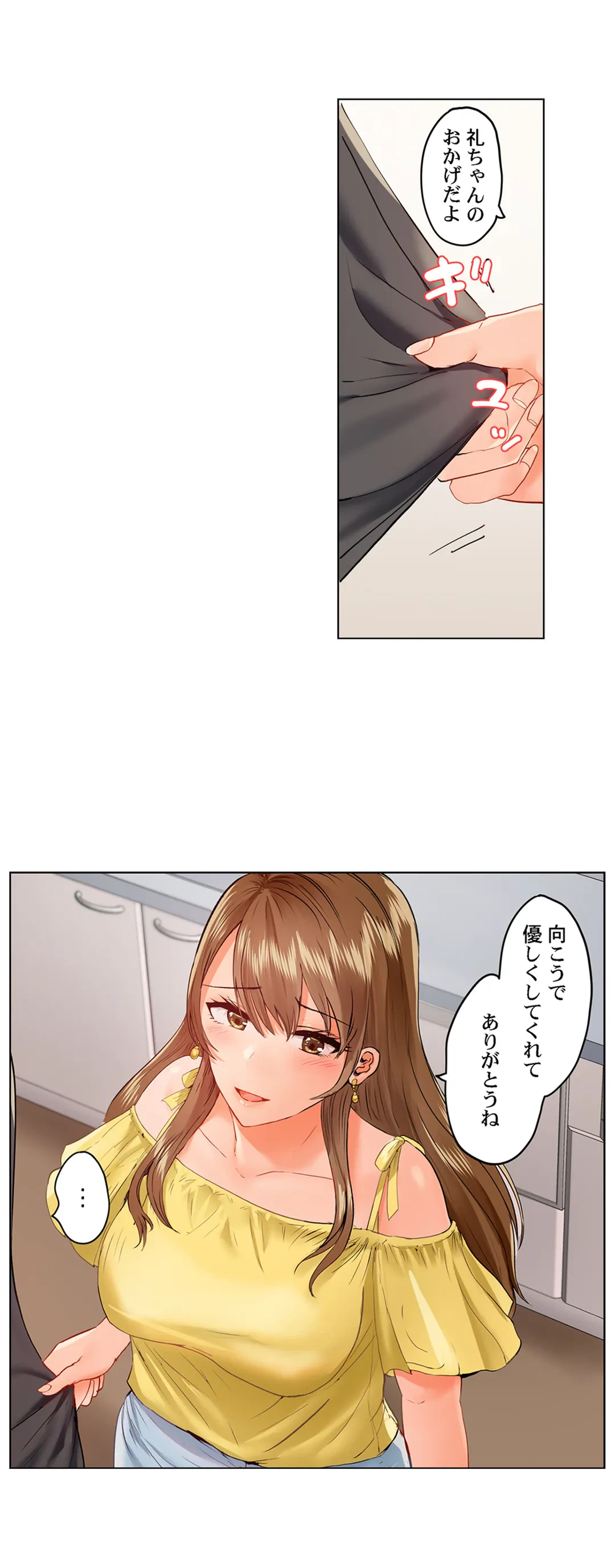ページ 19 — 第42話