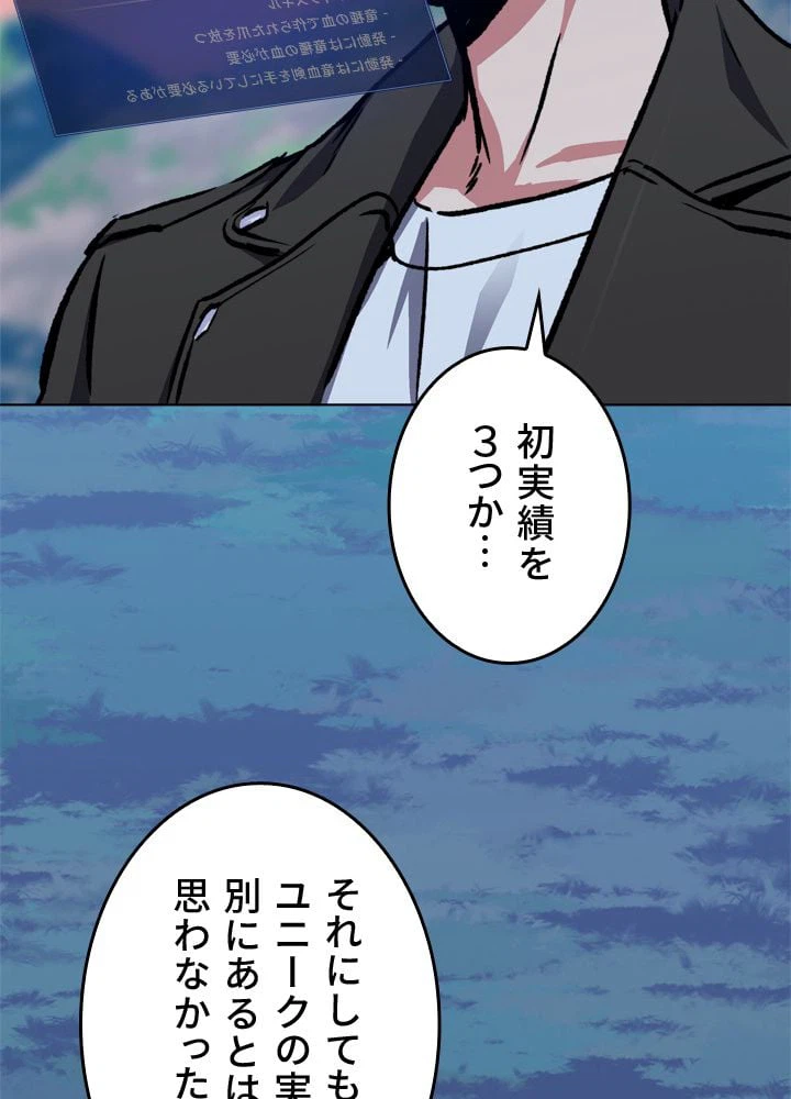 ページ 15 — 第57話