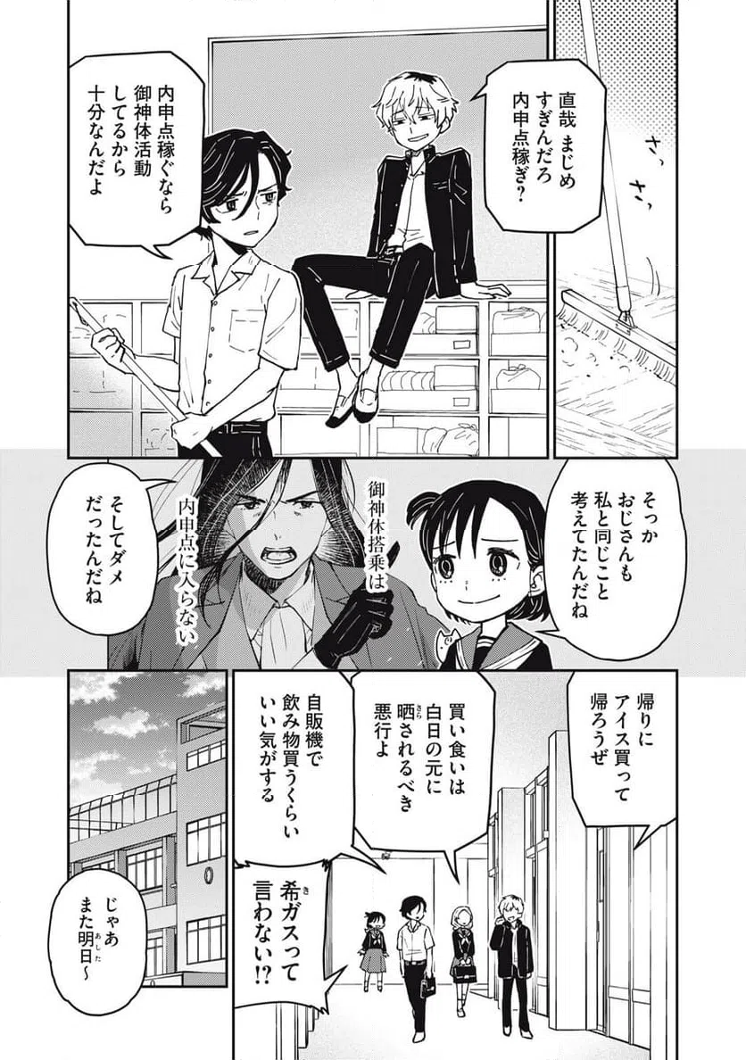 ページ 11 — 第13.1話