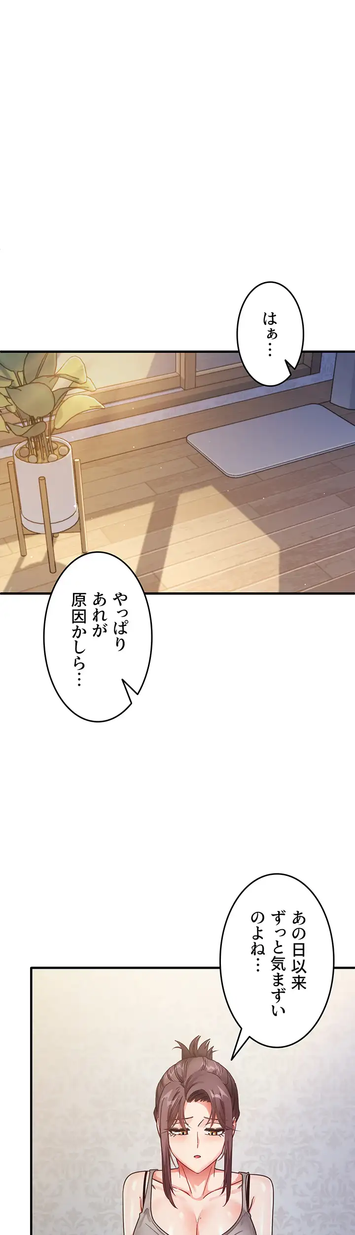 ページ 7 — 第36話