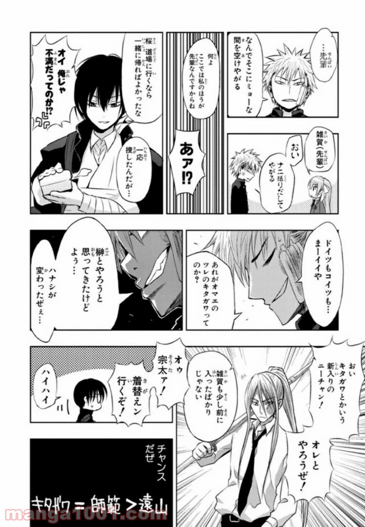 ページ 18 — 第13話