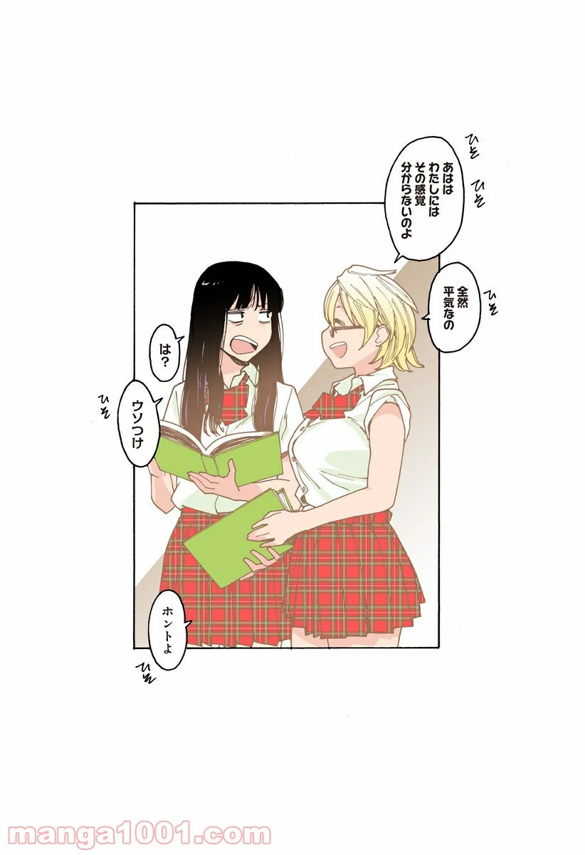 ページ 6 — 第235.9話