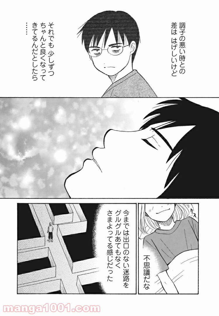 ページ 17 — 第13話