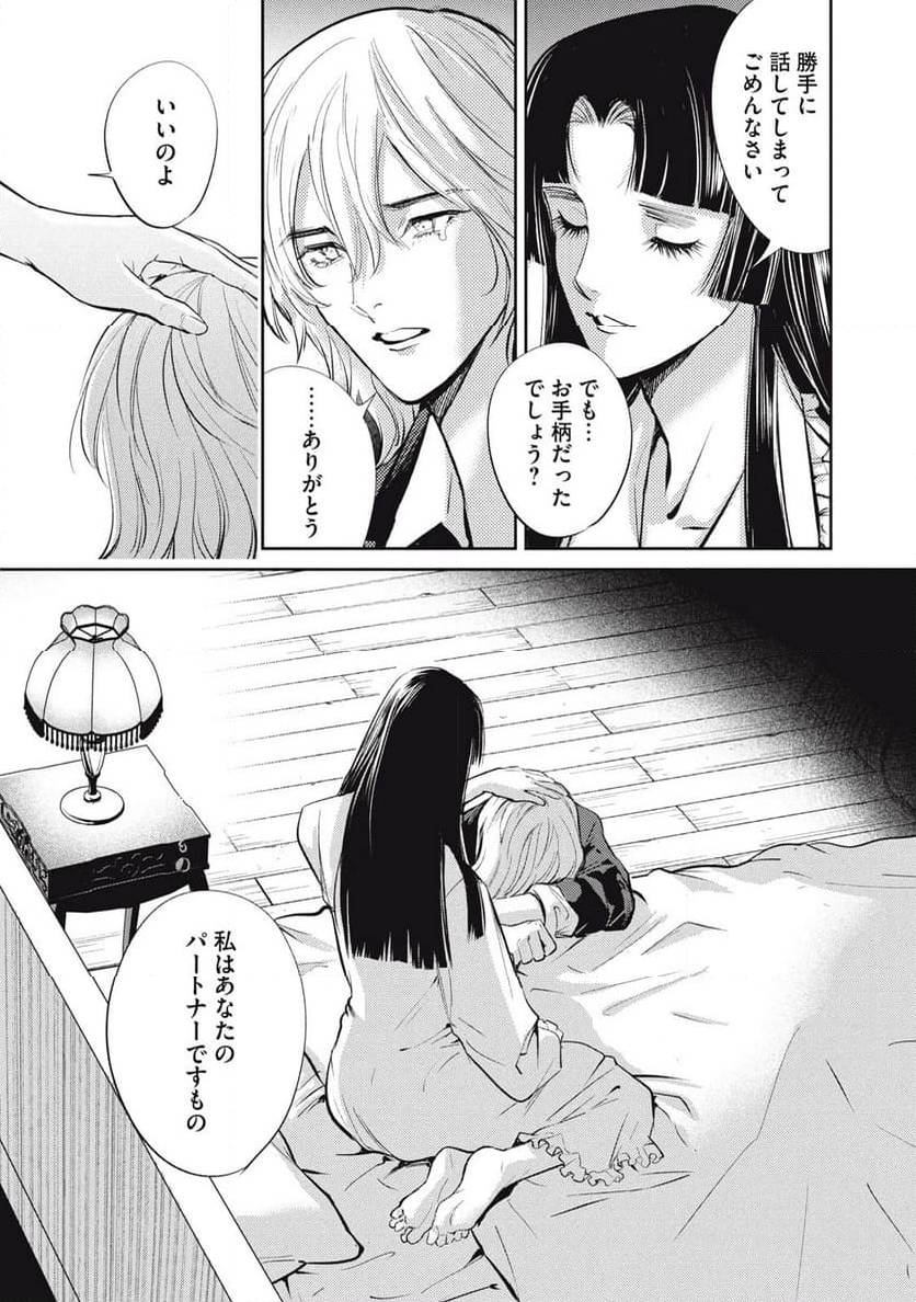 ページ 17 — 第42.2話