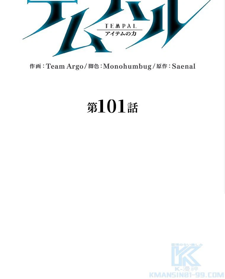 ページ 17 — 第89話