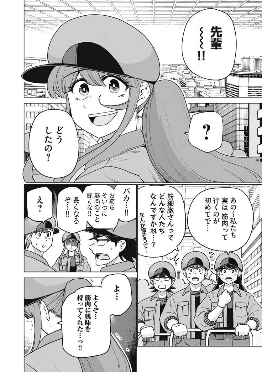 ページ 14 — 第32話