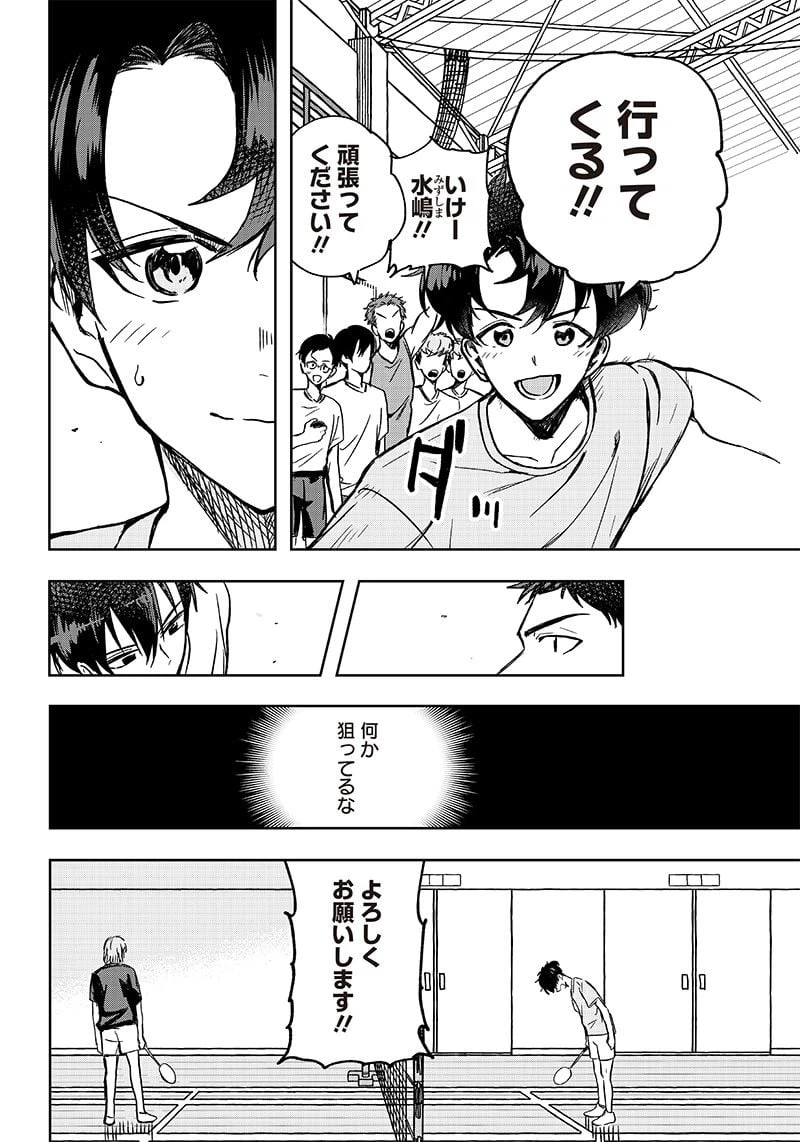 ページ 4 — 第8話