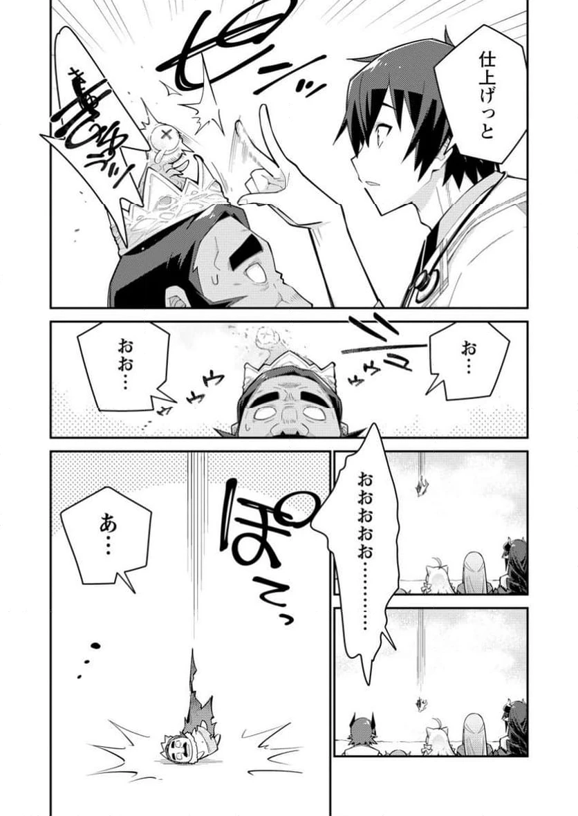 ページ 7 — 第14.2話