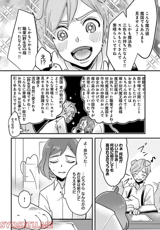ページ 6 — 第7.1話