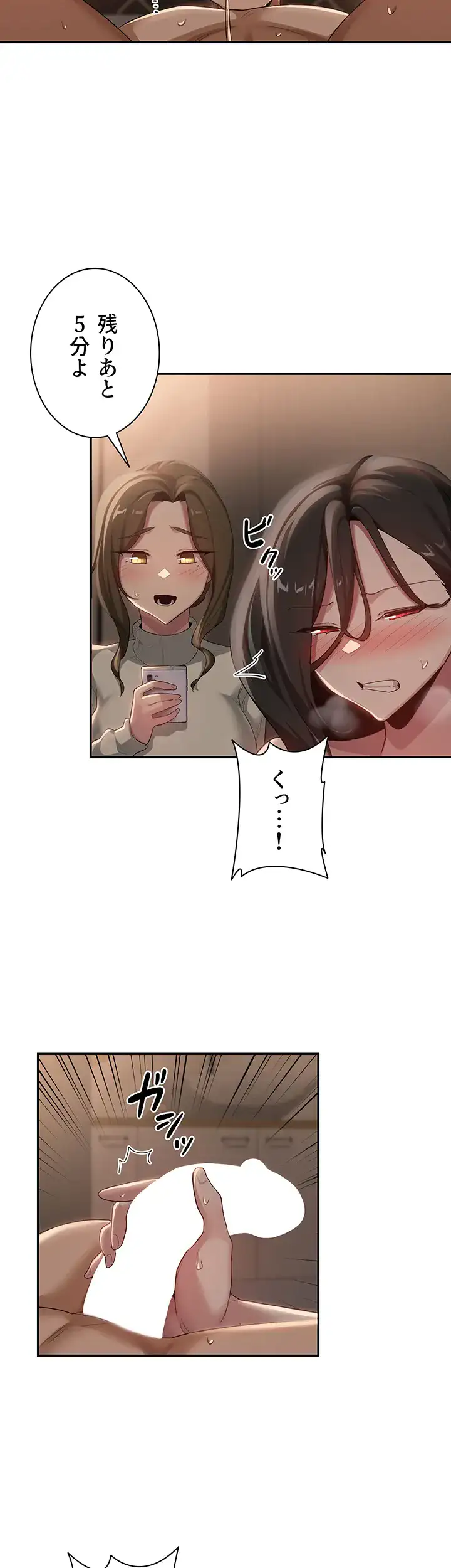 ページ 7 — 第95話