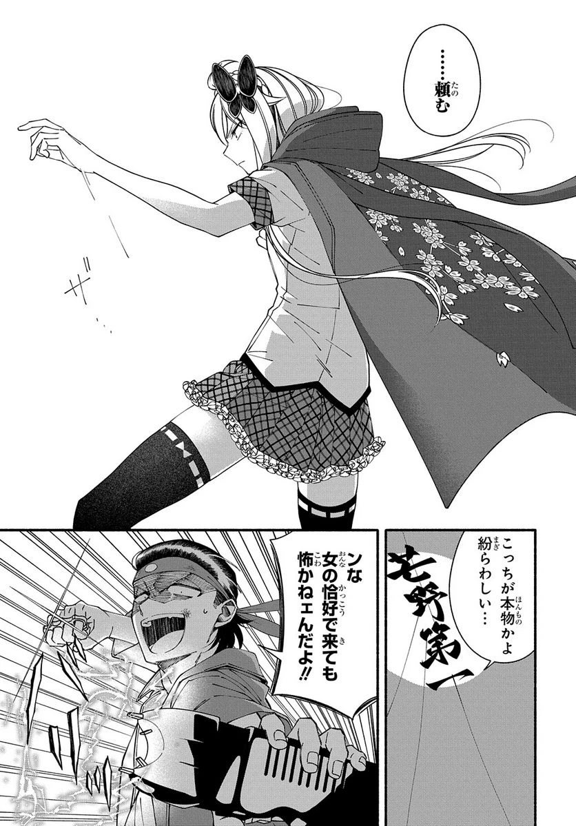 ページ 19 — 第2.2話
