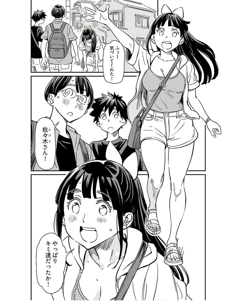 ページ 12 — 第30話
