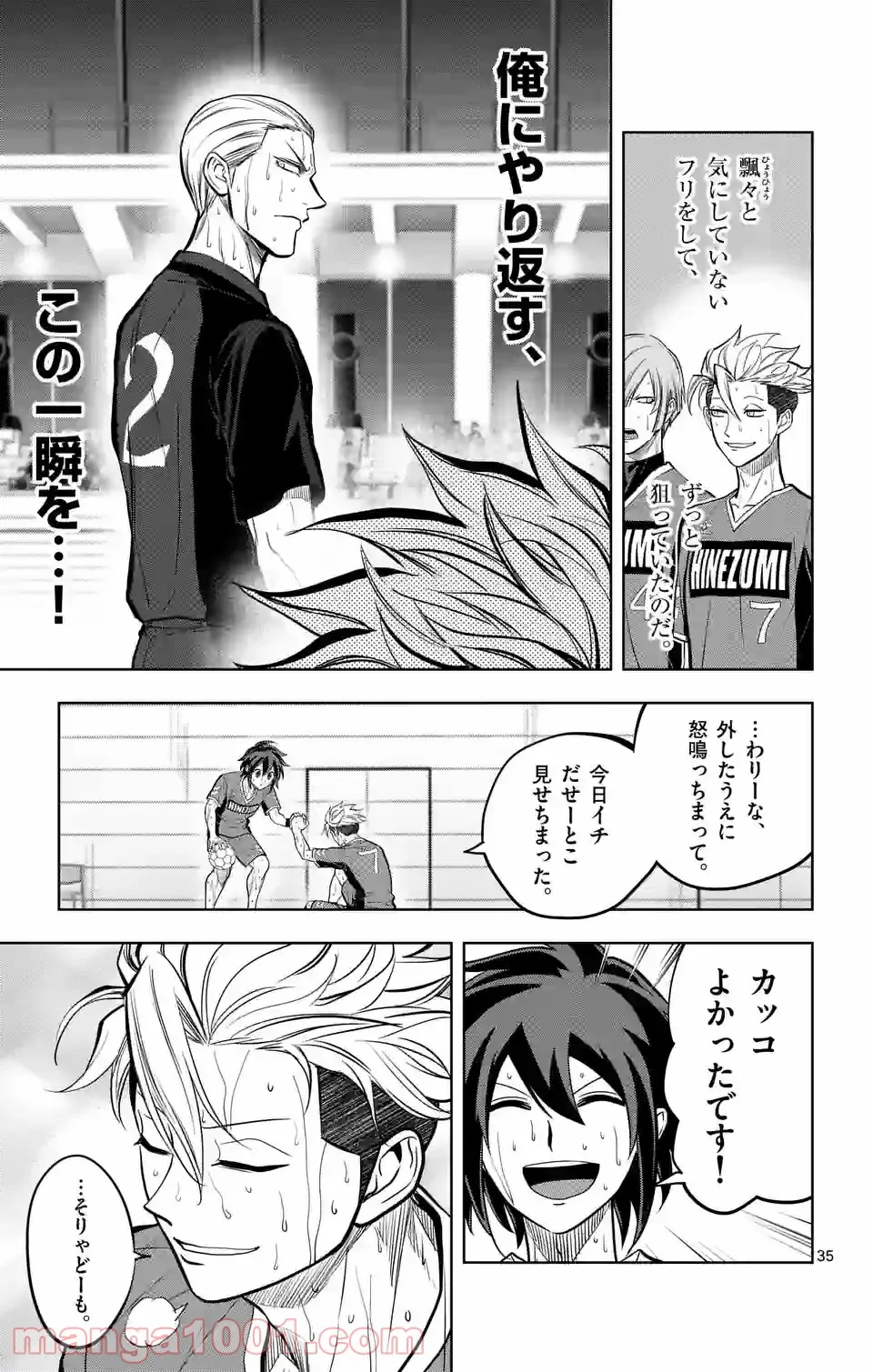 ページ 19 — 第235.2話