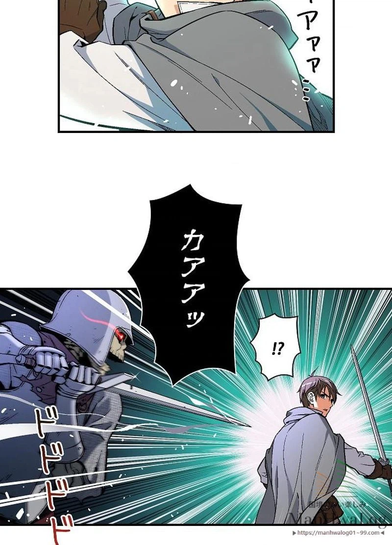 ページ 4 — 第54話