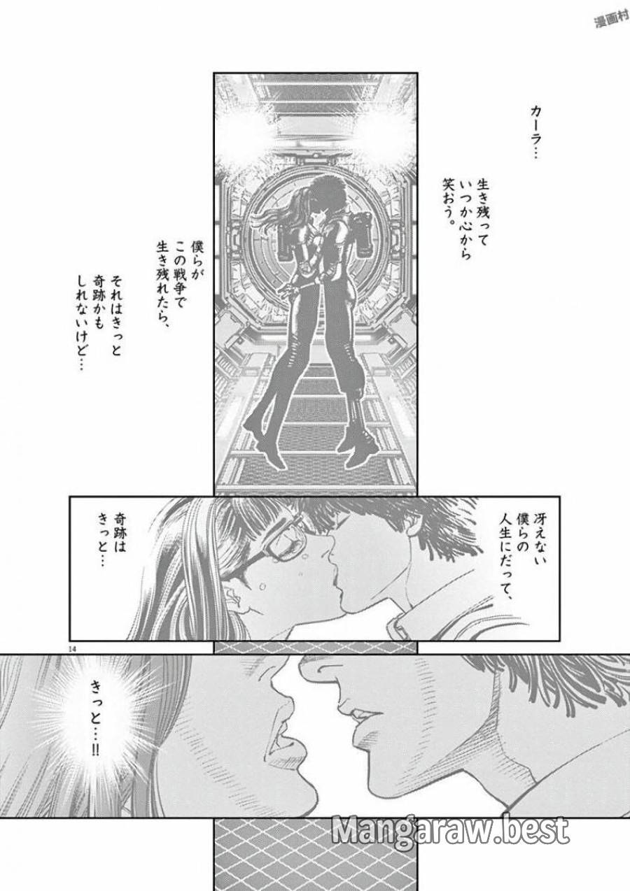 ページ 14 — 第94話