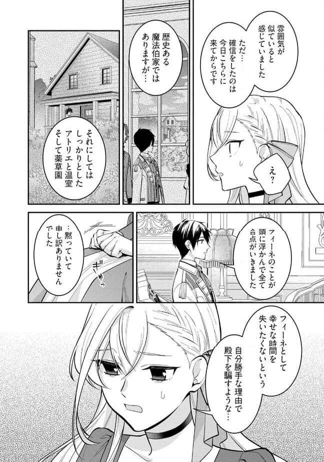 ページ 7 — 第10.3話