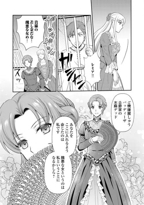 ページ 9 — 第16.2話