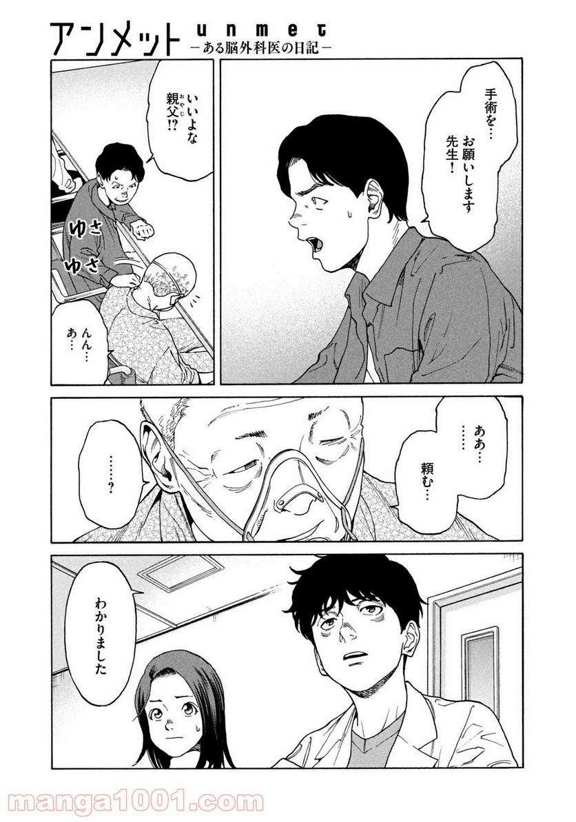 ページ 13 — 第21話
