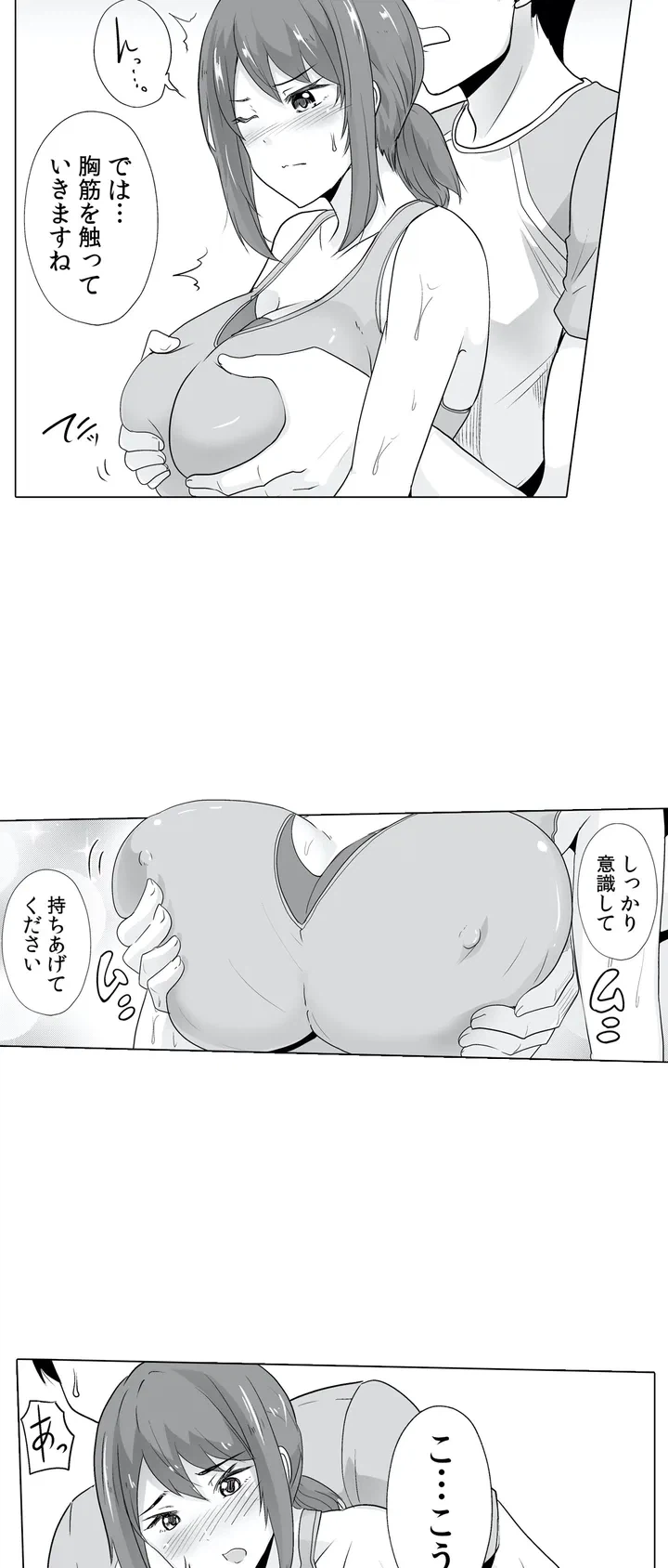 ページ 30 — 第1話