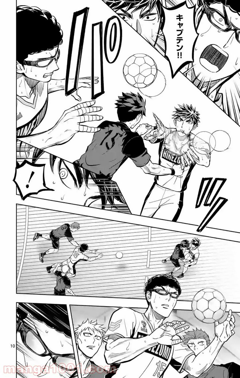 ページ 10 — 第168話