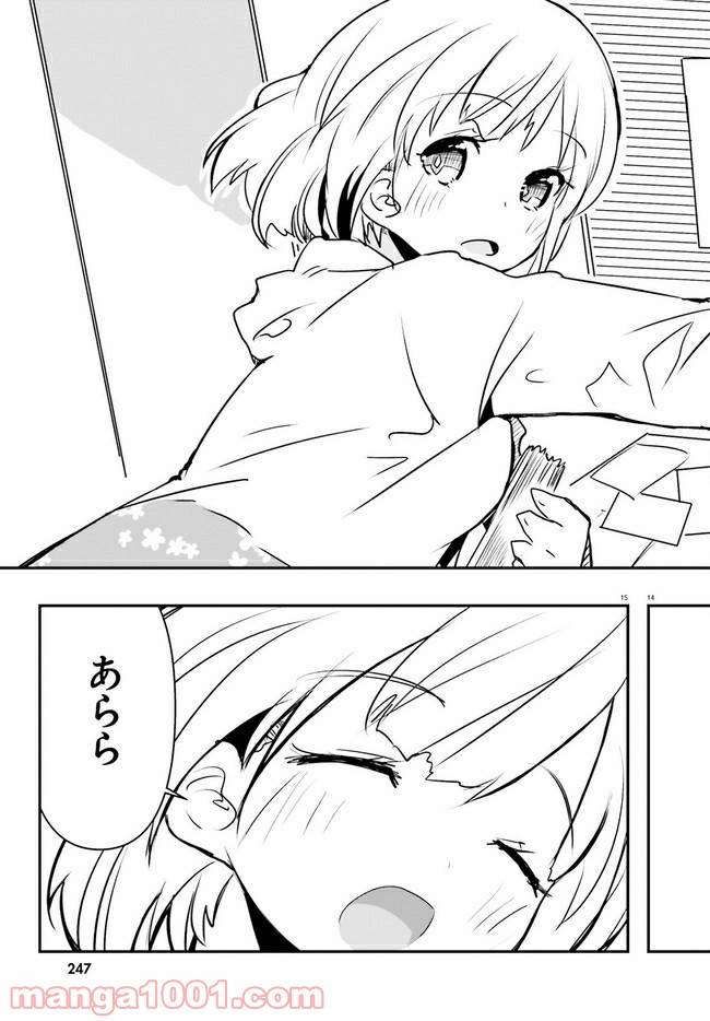 ページ 15 — 第2話