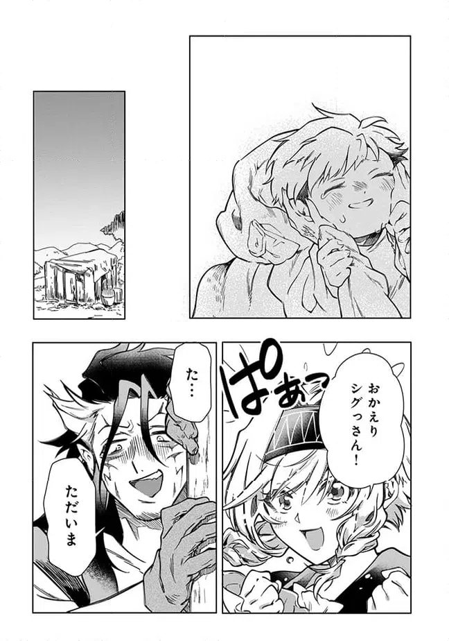 ページ 5 — 第5.3話