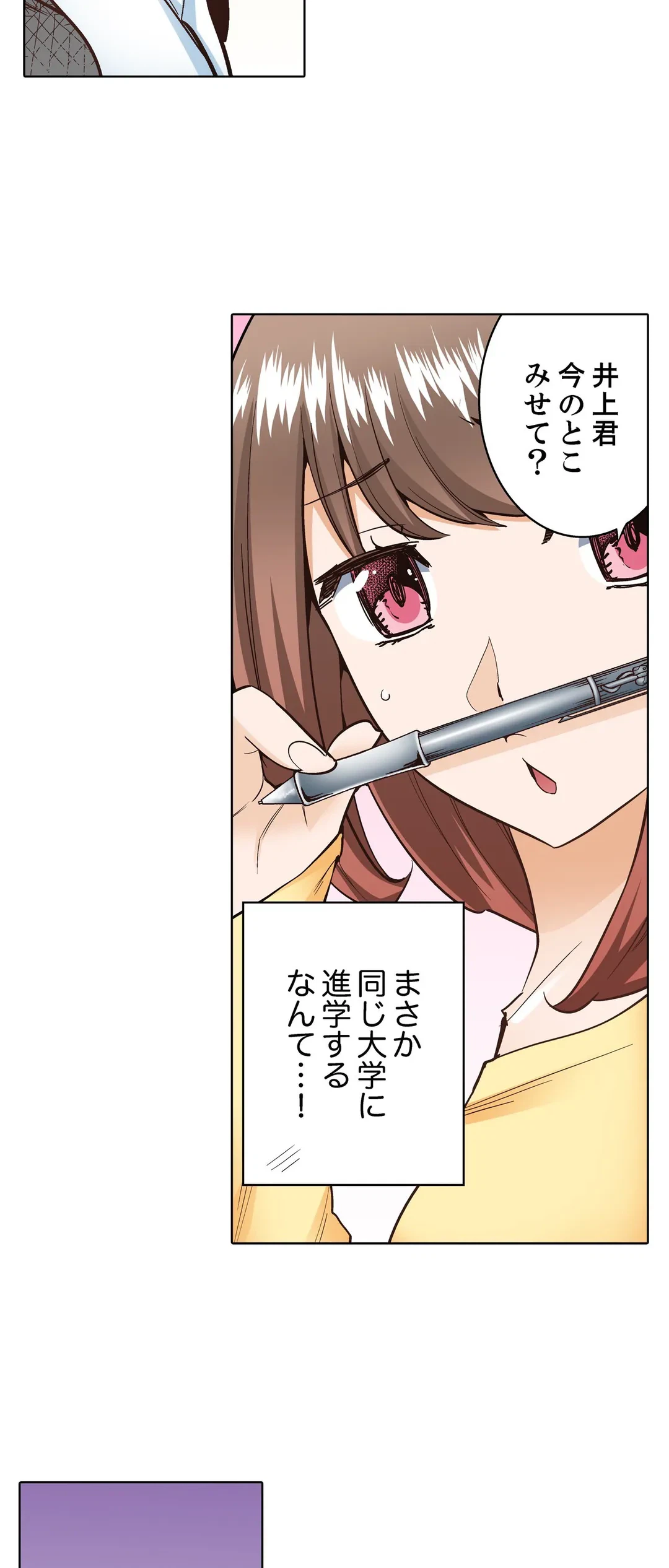 ページ 19 — 第21話