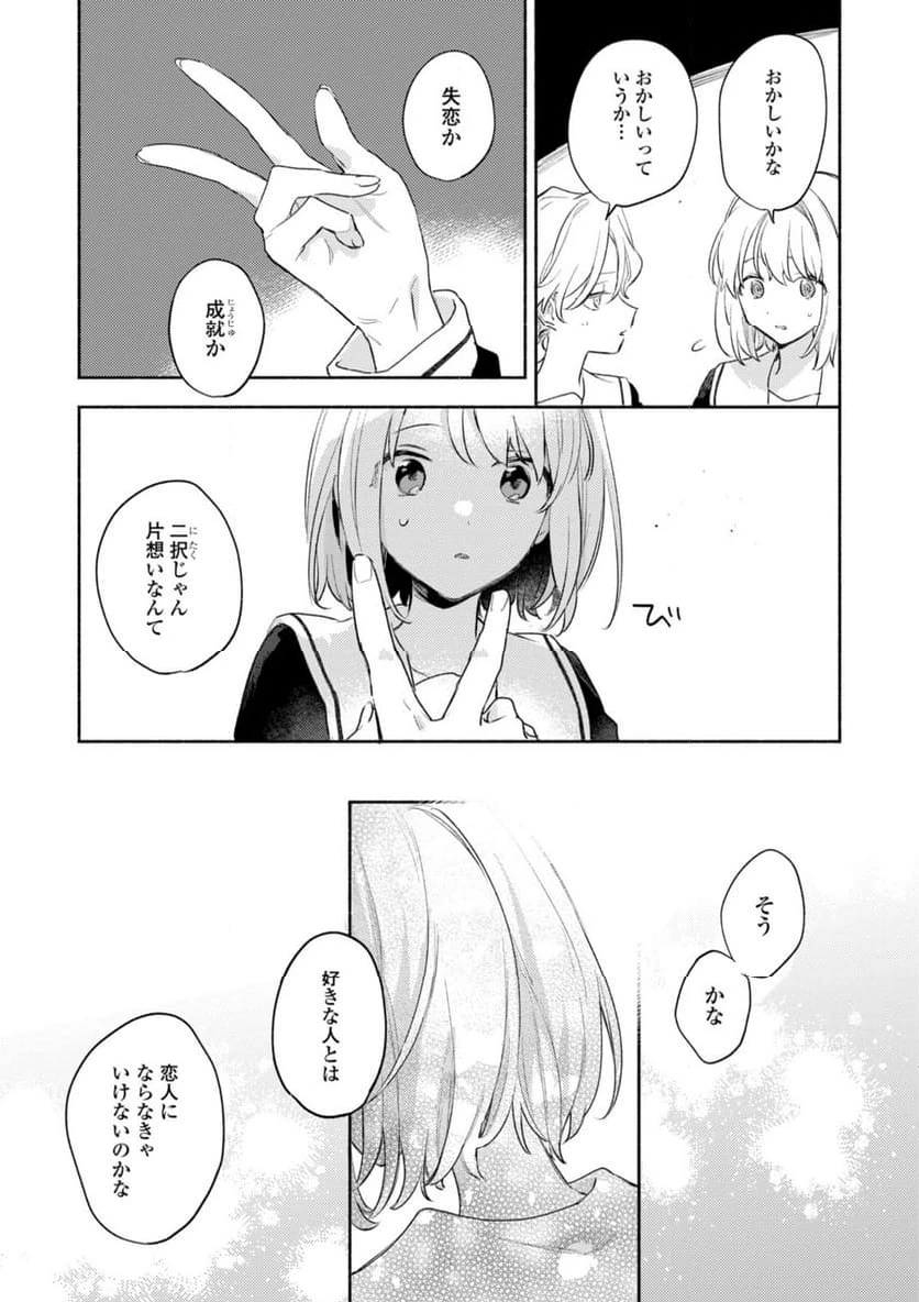 ページ 7 — 第30.1話
