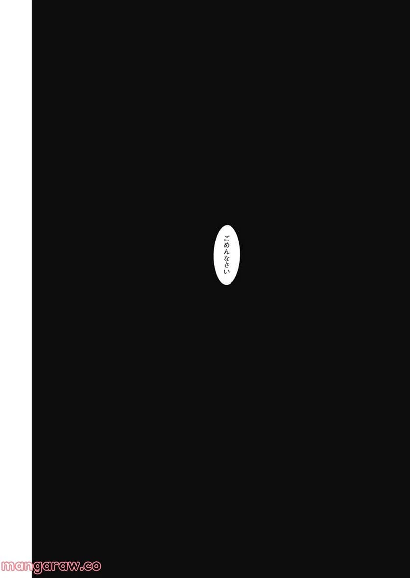 ページ 17 — 第113話
