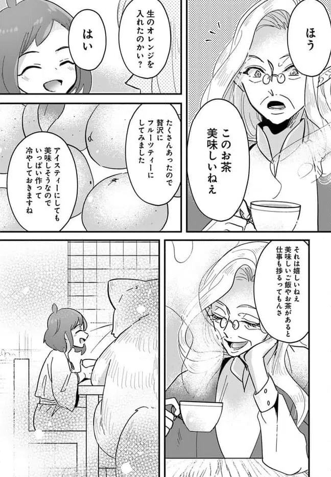 ページ 7 — 第11.1話
