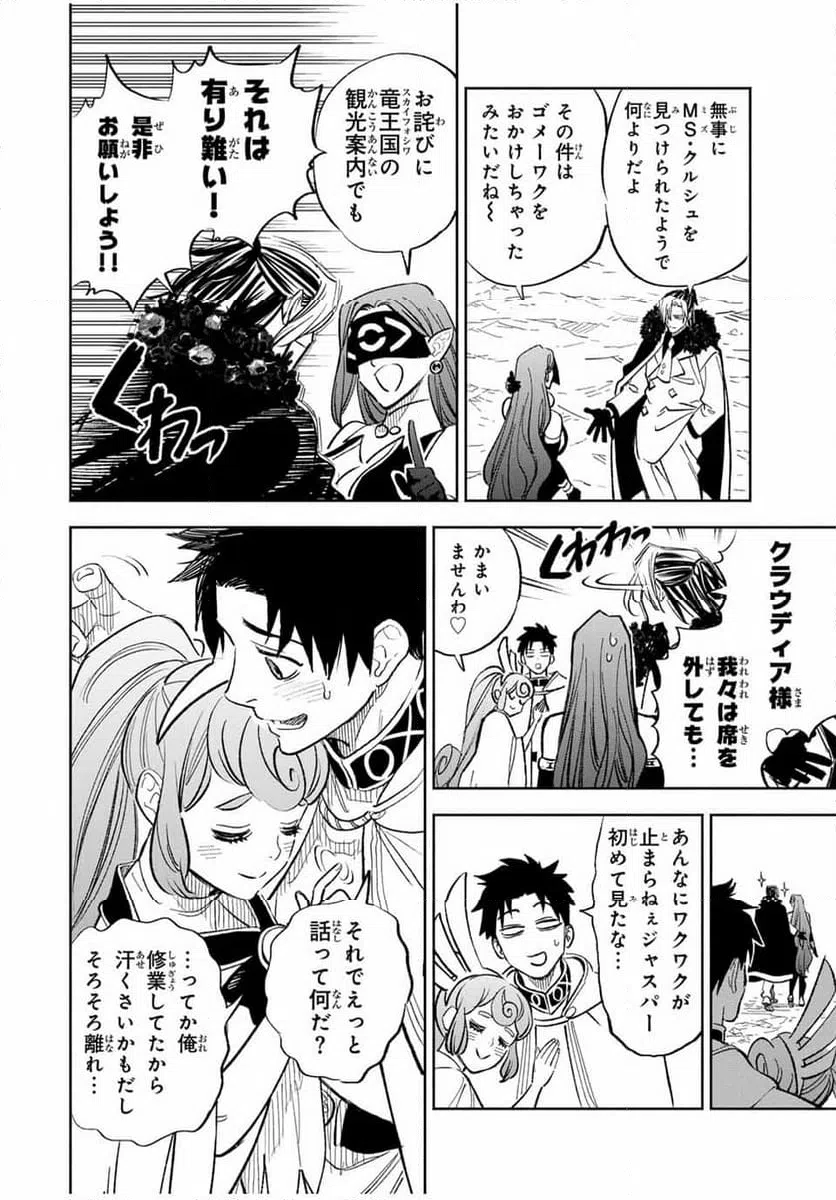 ページ 12 — 第94.1話