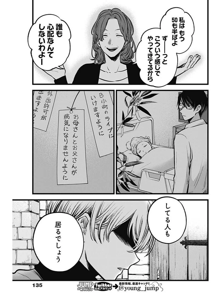 ページ 11 — 第119話