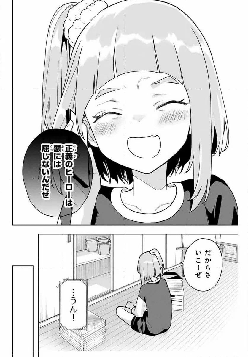 ページ 16 — 第24話