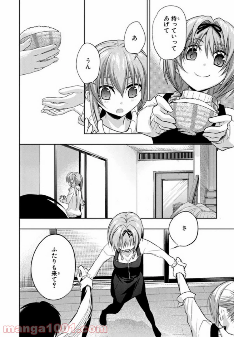ページ 4 — 第28話