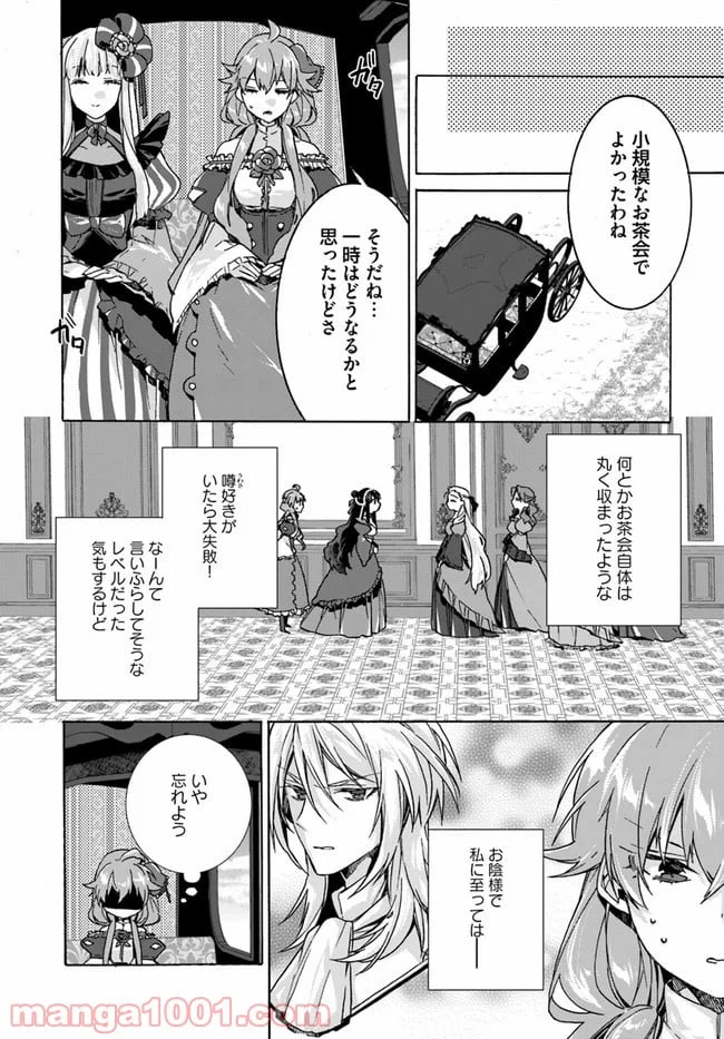 ページ 4 — 第7.4話