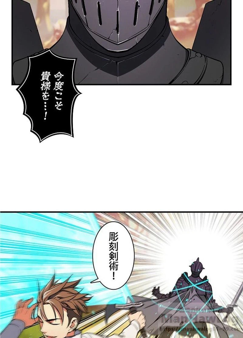 ページ 9 — 第71話