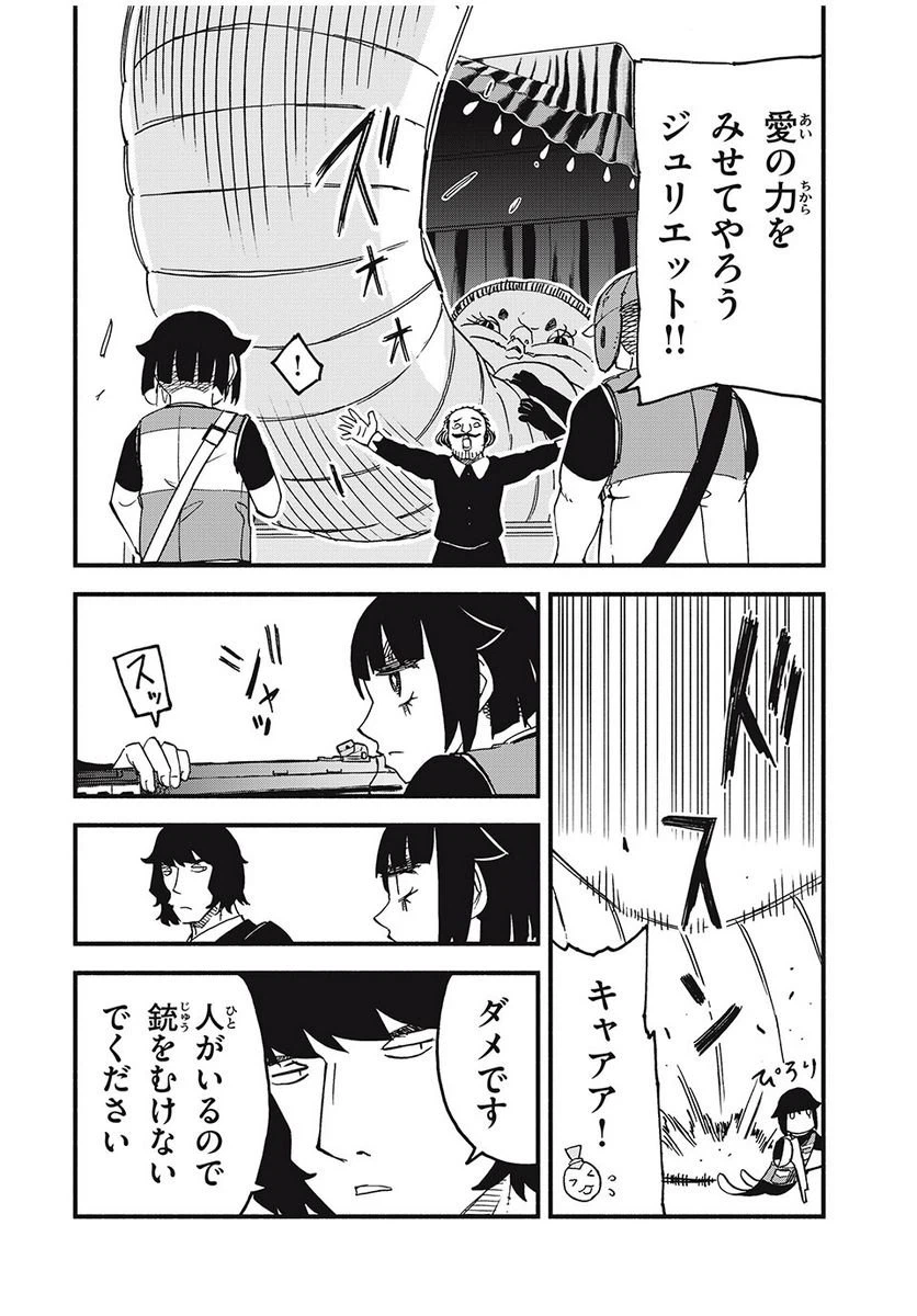 ページ 16 — 第7話